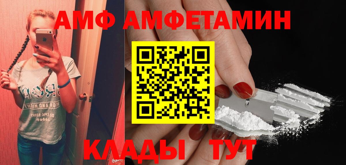Амфетамин VHQ Сердобск