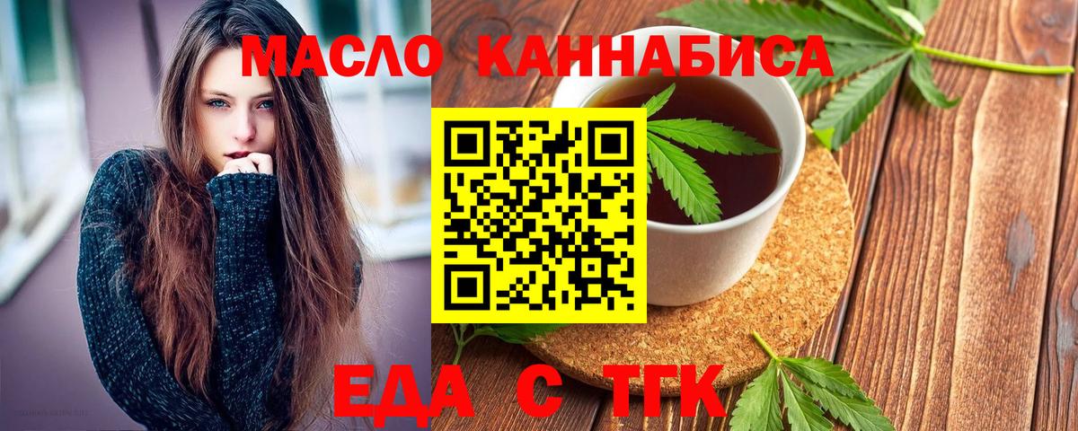 Сердобск  Печенье с ТГК конопля  Вход с VPN 