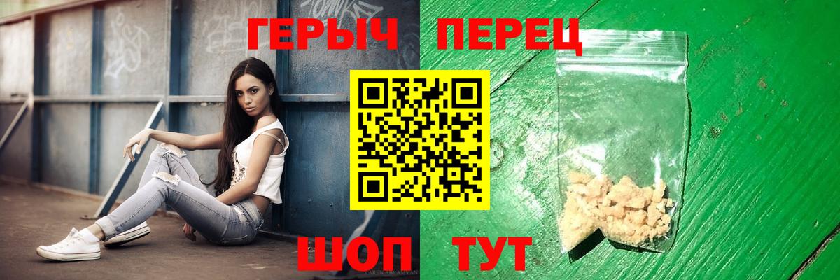 ГЕРОИН  Героин афганец  Вход с VPN  Сердобск 