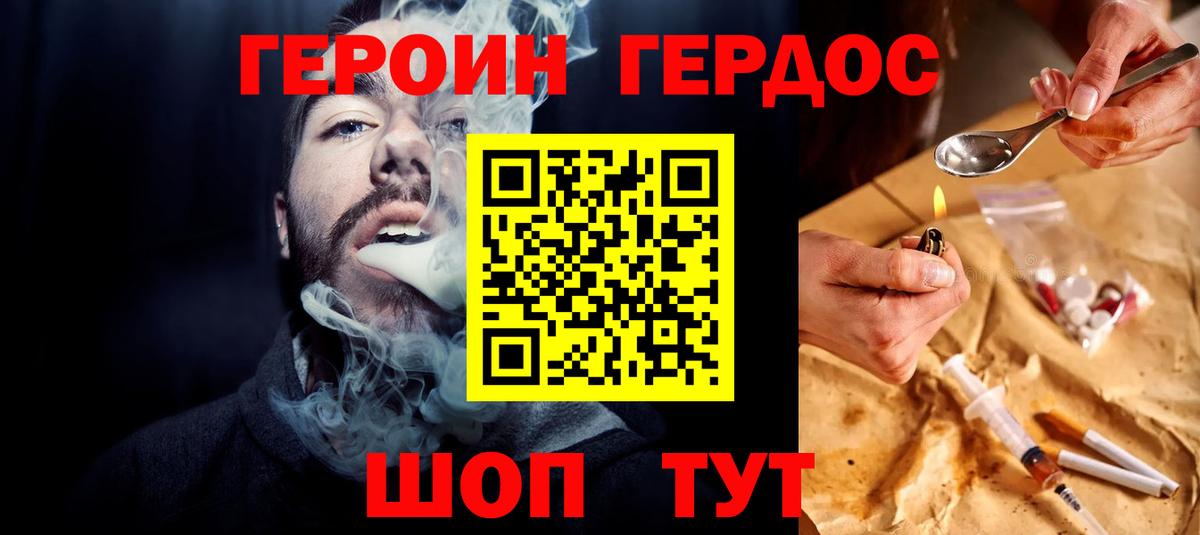 Героин белый Сердобск