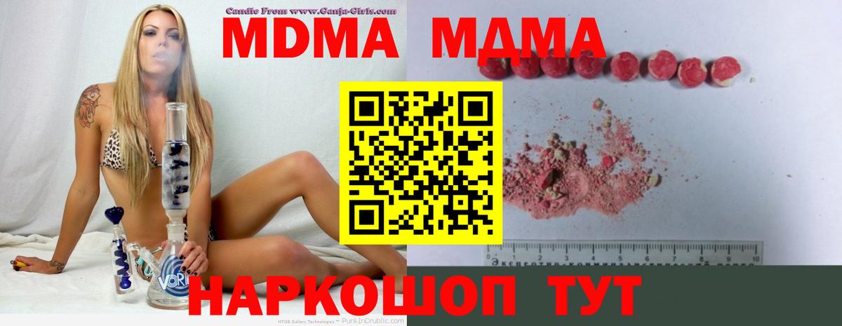 MDMA кристаллы  MDMA  Сердобск  Вход с VPN  МДМА кристаллы 