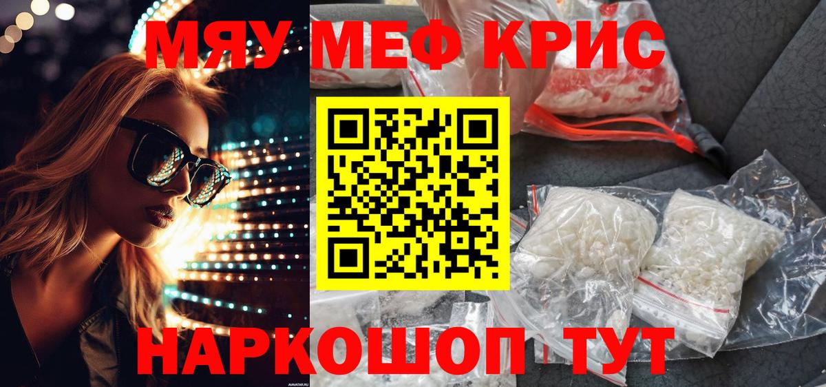 МЯУ-МЯУ  Мефедрон 4 MMC  Вход с VPN  МЯУ-МЯУ 4 MMC  Сердобск 