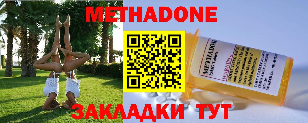 Метадон кристалл  Метадон мёд  Сердобск  Вход с VPN 
