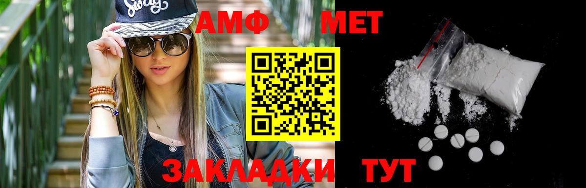 Метамфетамин пудра Сердобск