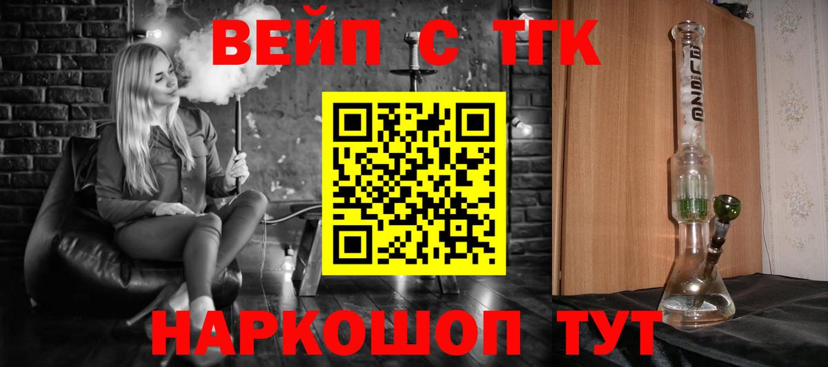 Сердобск  Дистиллят ТГК вейп с тгк  ТГК вейп с тгк  Вход с VPN 
