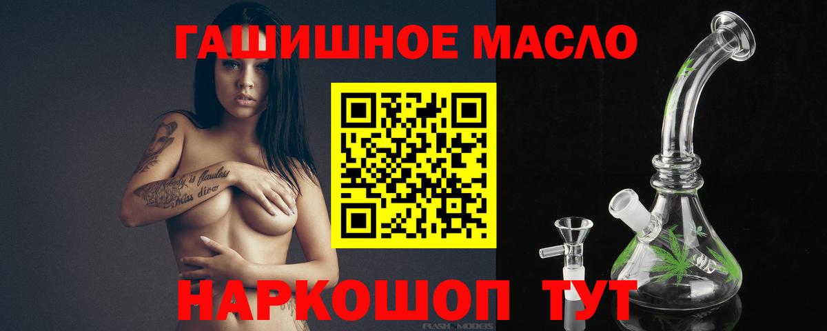 Дистиллят ТГК гашишное масло Сердобск